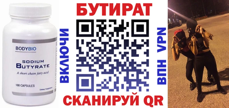мега сайт  Богучар  Бутират оксана  купить  цена 